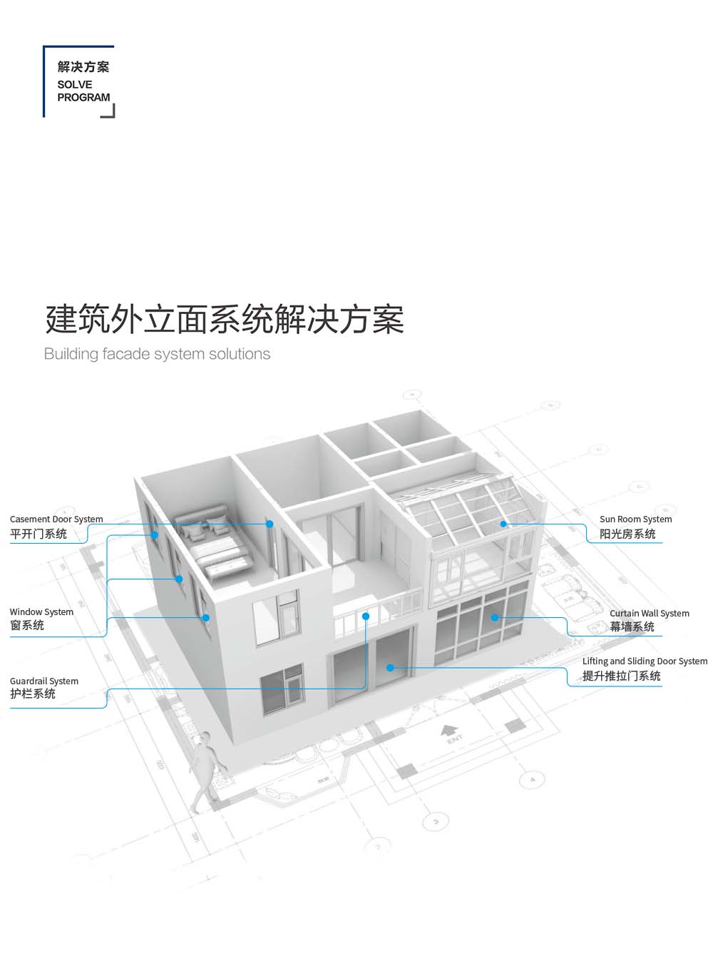 愛家 方案.jpg