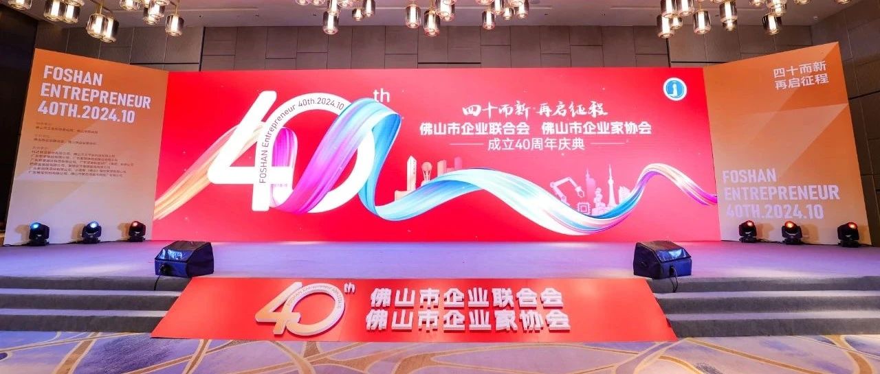 喜報 | 華昌集團蟬聯(lián)佛山企業(yè)100強、制造業(yè)100強、民企100強，佛山國際化TOP30，四大榜單！