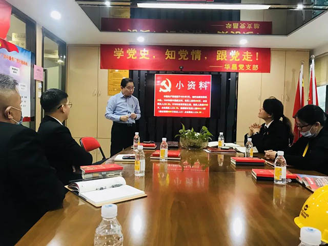 華昌黨支部“永遠(yuǎn)跟黨走”主題黨日活動(dòng)圓滿結(jié)束-鋁型材