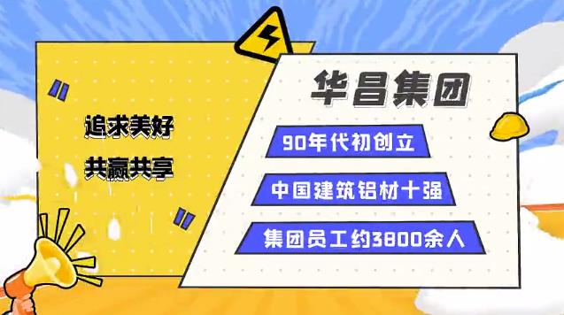 南方日?qǐng)?bào)報(bào)道:華昌集團(tuán)算好工傷預(yù)防賬,嚴(yán)把企業(yè)安全關(guān)