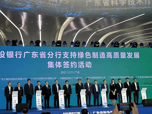 華昌潘董事長(zhǎng)和建行廣東省省行行長(zhǎng)劉軍等合影