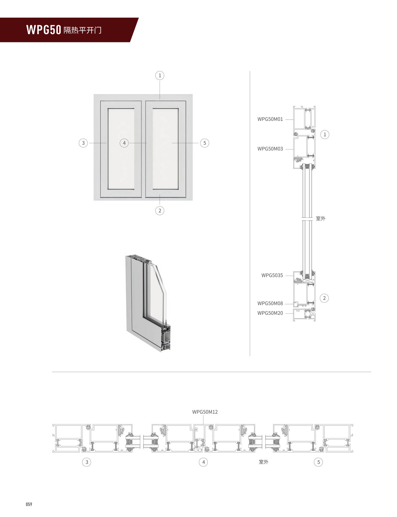 WPG50隔熱平開窗