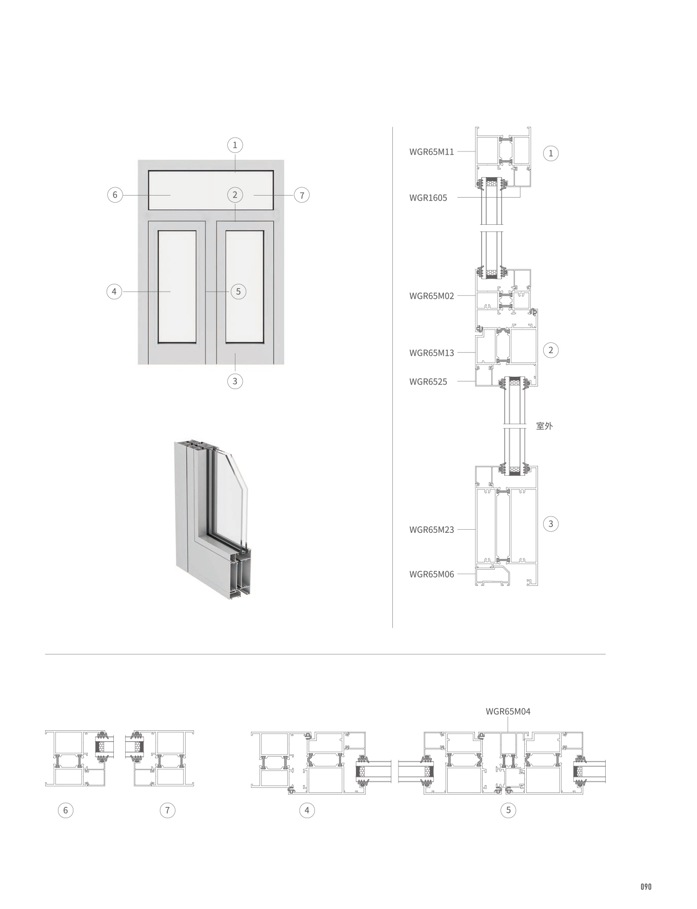 WGR65隔熱平開門、窗