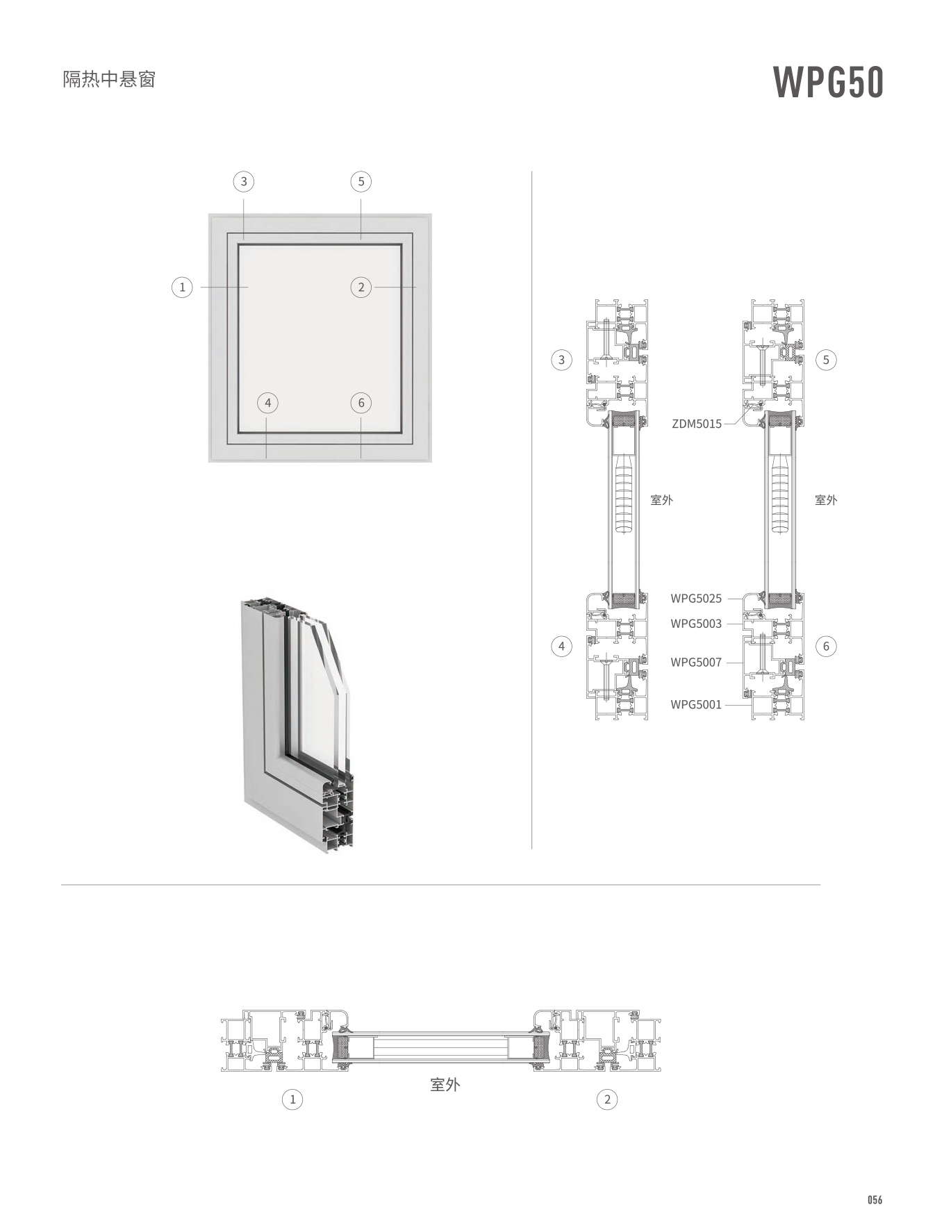 WPG50隔熱平開窗