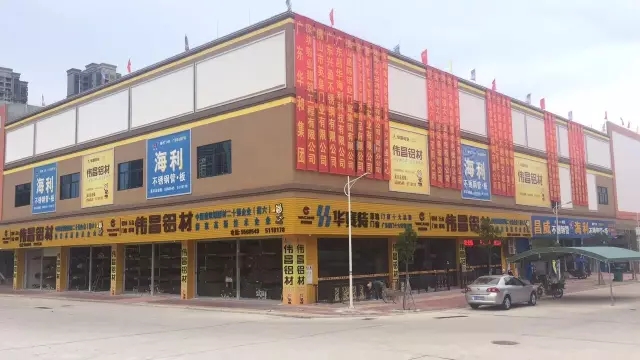 【偉昌動態(tài)】吳川偉昌旗艦店盛大開業(yè)，擁有1500平方米超大運營中心，就是這么任性！