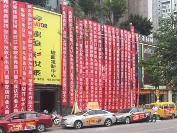 【偉昌動(dòng)態(tài)】全城熱賣(mài)-共慶偉昌敘永旗艦店開(kāi)業(yè)
